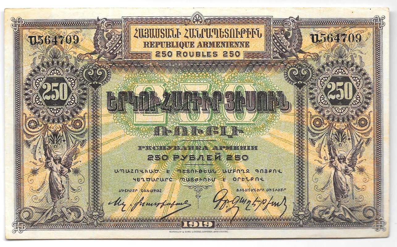 Банкнота 250 рублей 1919 республика Армения