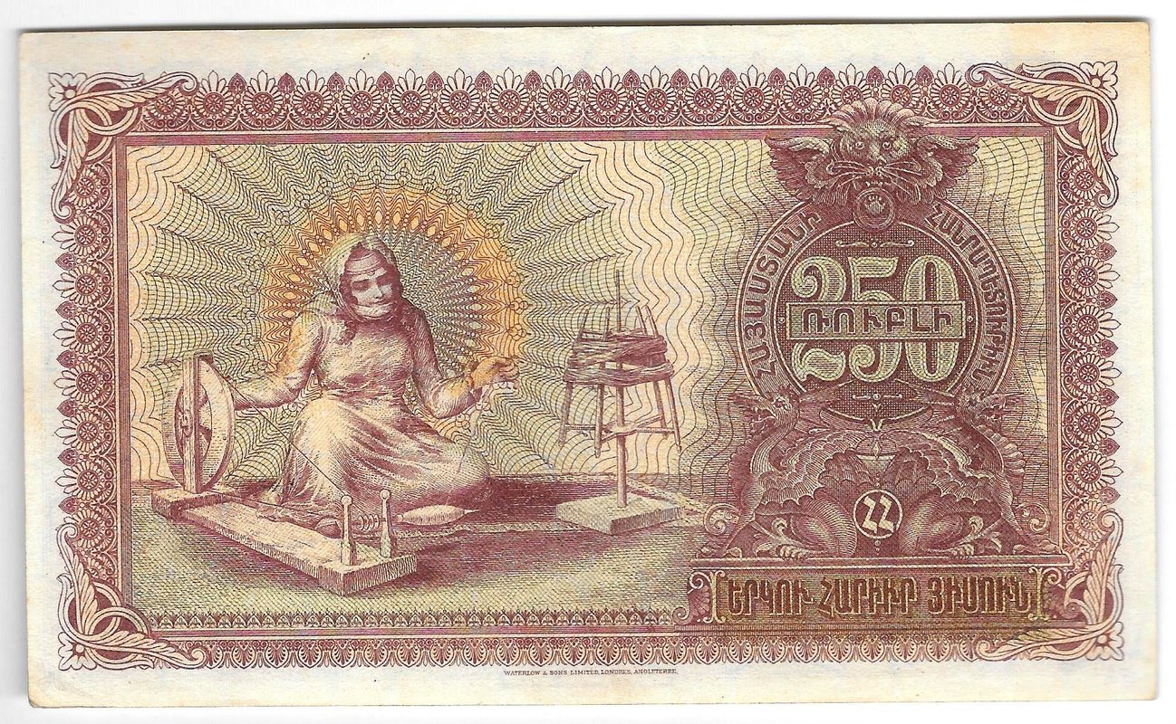 Банкнота 250 рублей 1919 республика Армения