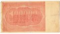 Банкнота 100000 рублей 1921 Герасимов