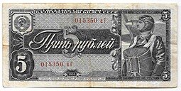 фото для Банкнота 5 рублей 1938 Аверс