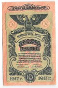 Банкнота 10 рублей 1917 Одесса
