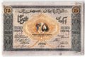 Банкнота 25 рублей 1919 Азербайджан Азербайджанская республика