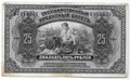 Банкнота 25 рублей 1918 Дальний Восток Временная Земская власть Прибайкалья надпечатка