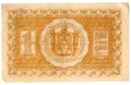 Банкнота 1 рубль 1918 Сибирское временное правительство Колчак Сибирь