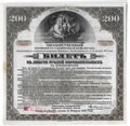 Билет 200 рублей 1917 3 разряд Иркутское ОГБ Государственный внутренний выигрышный заем 
