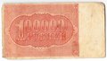 Банкнота 100000 рублей 1921 Силаев