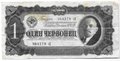 Банкнота 1 червонец 1937