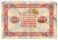 Банкнота 1000 рублей 1923 Козлов