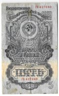 Банкнота 5 рублей 1947 16 лент