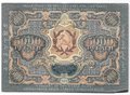 Банкнота 5000 рублей 1919 в/з волны, Бубякин