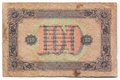 Банкнота 100 рублей 1923 2 выпуск Колосов