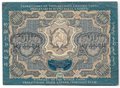 Банкнота 5000 рублей 1919 в/з волны, Гаврилов