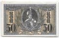 Банкнота 50 копеек 1918 Ростов-на-Дону Ростовская контора ГБ Атаман Платов