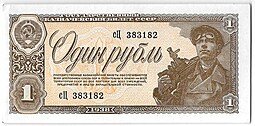 фото для Банкнота 1 рубль 1938 Аверс
