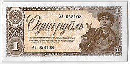 фото для Банкнота 1 рубль 1938 Аверс