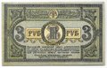 Банкнота 3 рубля 1918 Ростовская контора ГБ Ростов-на-Дону