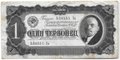 Банкнота 1 червонец 1937