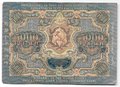 Банкнота 5000 рублей 1919 в/з волны, Барышев