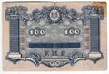 Банкнота 100 гривен 1918 Украинская Народная республика Украина 