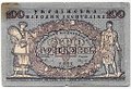 Банкнота 100 гривен 1918 Украинская Народная республика Украина 