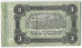 Банкнота 3 рубля 1917 Разменный билет города Одесса