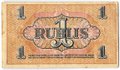 Банкнота 1 рубль 1919 Рига Латвия Совет рабочих депутатов