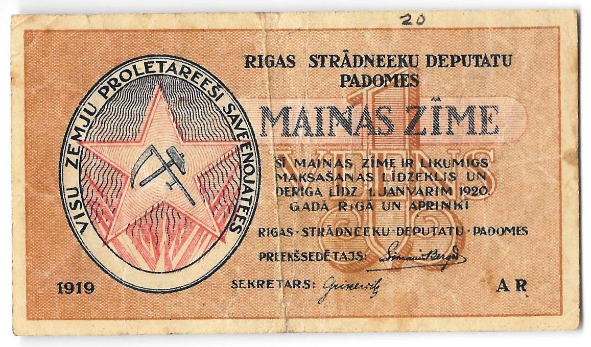 Банкнота 1 рубль 1919 Рига Латвия Совет рабочих депутатов