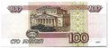Банкнота 100 рублей 1997 без модификаций