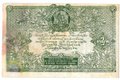 Банкнота 3 рубля 1919 Юг России Главное командование ВСЮР