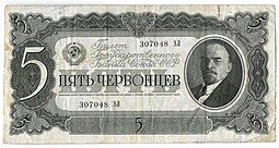 фото для Банкнота 5 червонцев 1937 Аверс