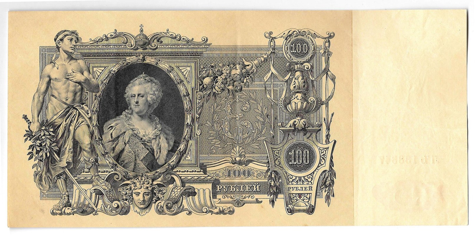 Банкнота 100 рублей 1910 Шипов Метц Советское правительство