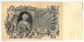 Банкнота 100 рублей 1910 Шипов Метц Советское правительство