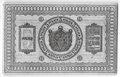 Банкнота 5 рублей 1918 Сибирское временное правительство Колчак Сибирь