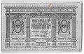 Банкнота 5 рублей 1918 Сибирское временное правительство Колчак Сибирь