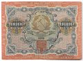 Банкнота 10000 рублей 1919 в/з волны, Федулеев