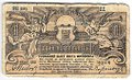 Банкнота 1 карбованец 1918 Житомир Украина