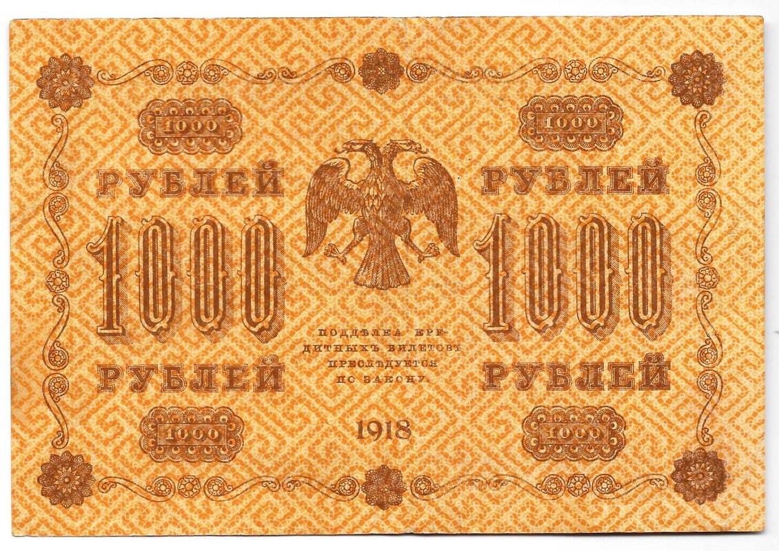 Банкнота 1000 Рублей 1918 Титов