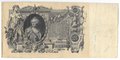 Банкнота 100 Рублей 1910 Шипов Иванов
