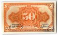 Банкнота 50 копеек 1918 Медведев Дальний Восток с подписью