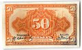 Банкнота 50 копеек 1918 Медведев Дальний Восток с подписью