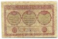 Банкнота 10 рублей 1918 Закавказский комиссариат Закавказье
