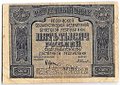 Банкнота 5000 рублей 1921 Селляво