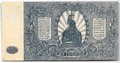 Банкнота 500 рублей 1920 Юг России Главное командование ВСЮР