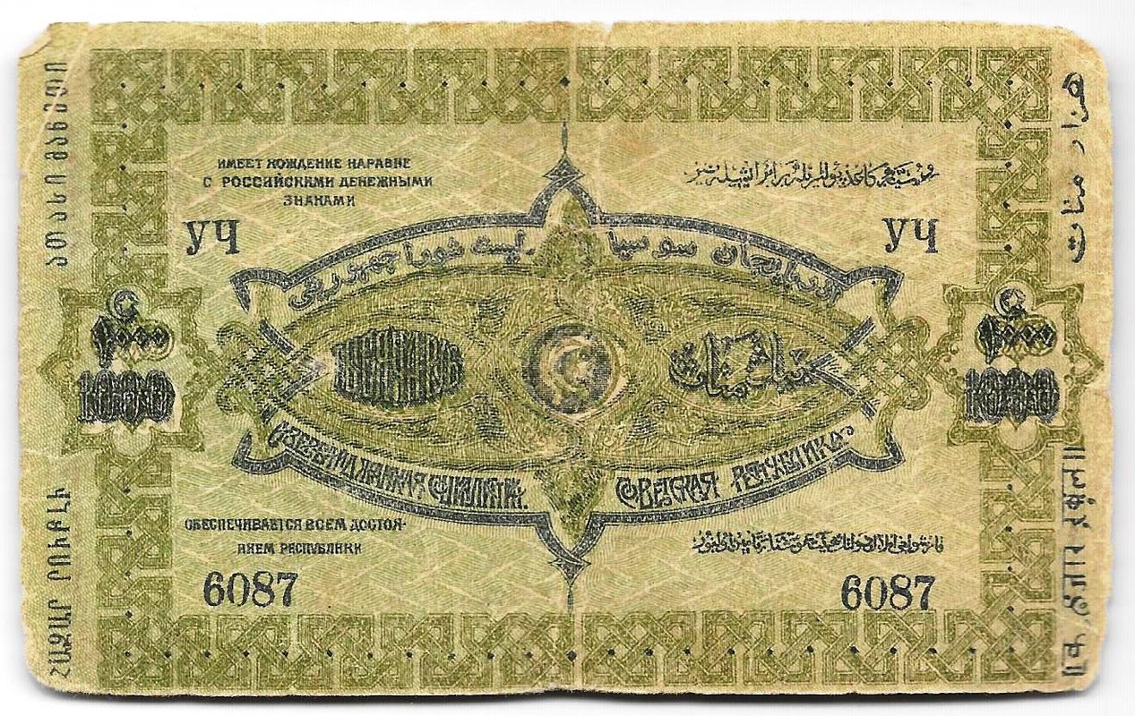 Банкнота 1000 рублей 1920 Азербайджан Азербайджанская республика