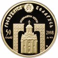 Монета 50 рублей 2008 Преподобная Евфросиния Полоцкая Православные святые Беларусь (футляр)