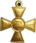 Георгиевский крест 1 степени № 1969 3-й драгунский Новороссийский полк