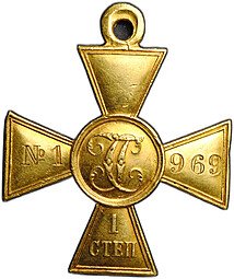 фото для Георгиевский крест 1 степени № 1969 3-й драгунский Новороссийский полк Аверс