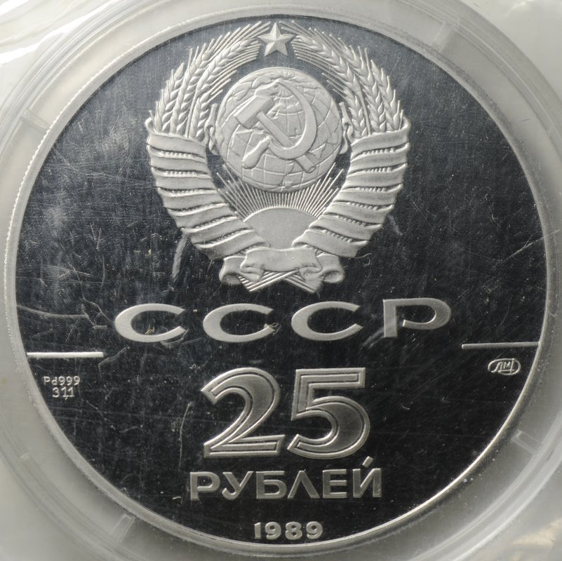 Монета 25 рублей 1989 ЛМД Русский балет PROOF (запайка)