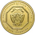 Монета 5 гривен 2011 Архистратиг Михаил Украина