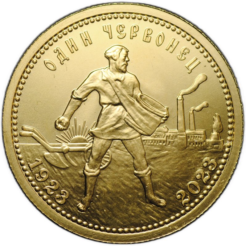 Монета 10 рублей 2023 ММД 100 лет монете Один червонец Сеятель 1923